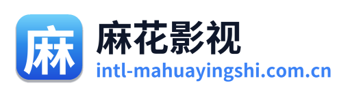 麻花影视 Logo